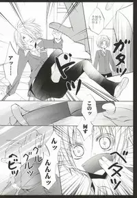 (C79) [La*Pis (Kuya Wataru)] Ueta Wanko ni Goyoujin! (Inu X Boku SS)