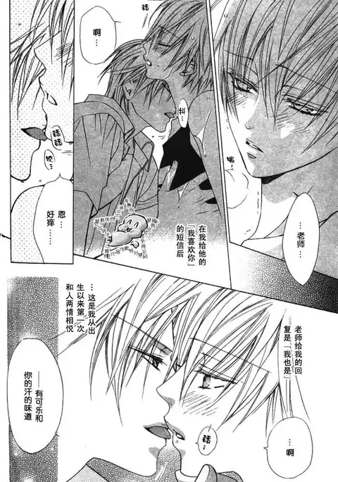 Kiken na Hoken i Kaunsera