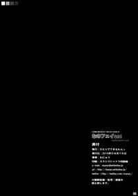 (C88) [Hitoride Dekirumon (Munyuu)] NanoFei nano! (Mahou Shoujo Lyrical Nanoha)