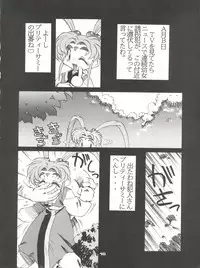 (C48) [Pussy CAT (Oono Tetsuya)] Shocking Pink-Cat (Various)