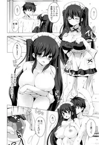 [vanilla] Mayonaka ni Ice Cream [Digital]