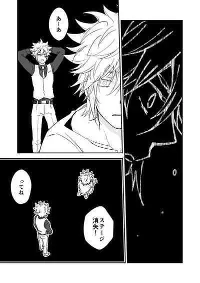 Bourei no yoru wa akeru