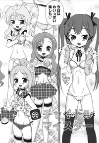 [Yamazaki Umetarou] Chidol meister