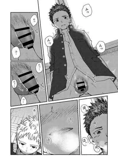 Omae, Zurineta dakara