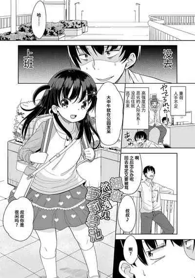 Hatsujou Girls | 发情 少女