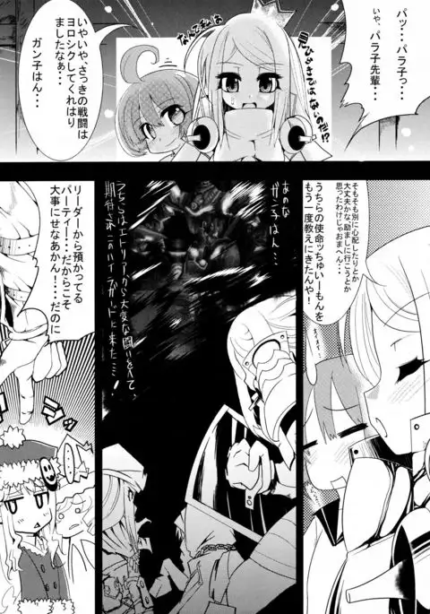 Welcome to the BLACK PARADE