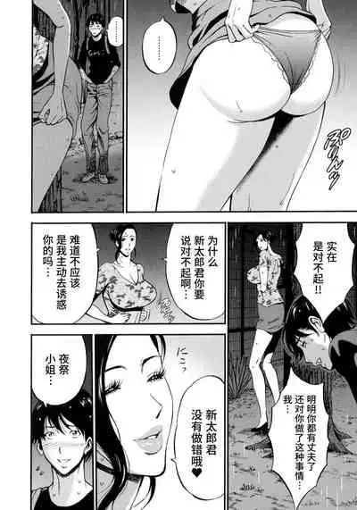 [Nagashima Chousuke] Fukinshin Soukan no Onna [Chinese] [紫苑汉化组]