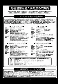 (CR28) [Saigado] Boku no Seinen Kouken-nin 2