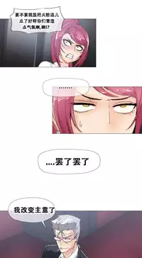 HouseHold Affairs 【卞赤鲤个人汉化】1~32话(持续更新中)