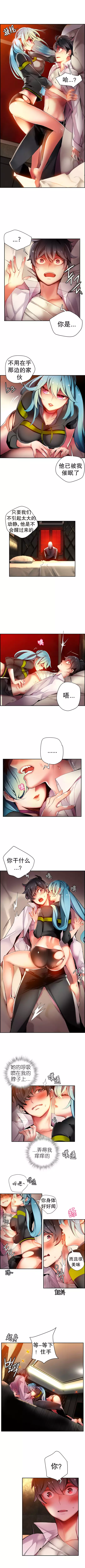 Lilith`s Cord | 莉莉丝的脐带 Ch.1-37