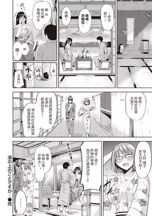 Sake no ue no Koto desuga