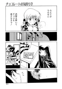 [Tachibana Seven] Koi wo Dakishimeyou