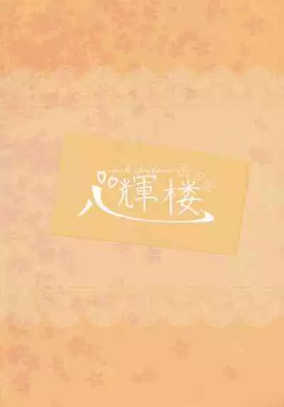 Tenshi no Jouka Katsudou