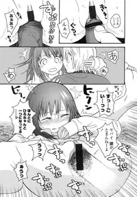 COMIC LO 2007-11 Vol.44