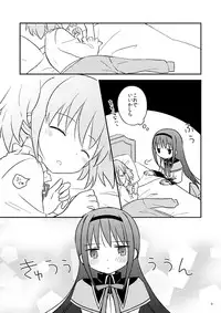 [209 goushitsu (Kan)] Baby Magica (Puella Magi Madoka Magica) [Digital]