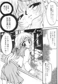 [Nyanko MIC] Seifuku no Ana | The Hole of a Uniform