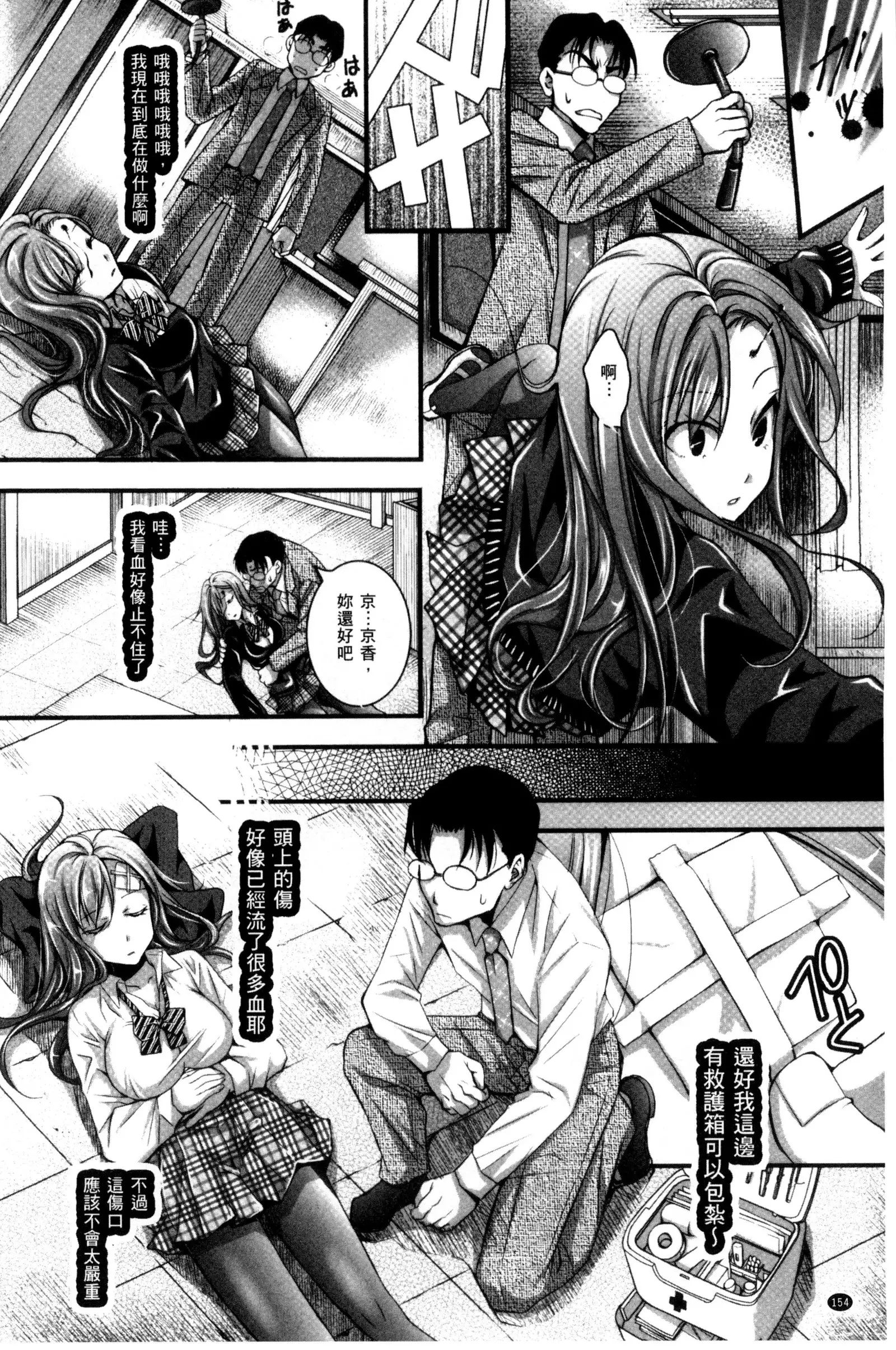 Nigerarenai Houkago | 逃不掉的淫猥放課後