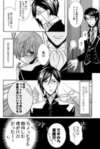 (C82) [Kuromame Pack (Kuromame)] Loving Bird (Black Butler)