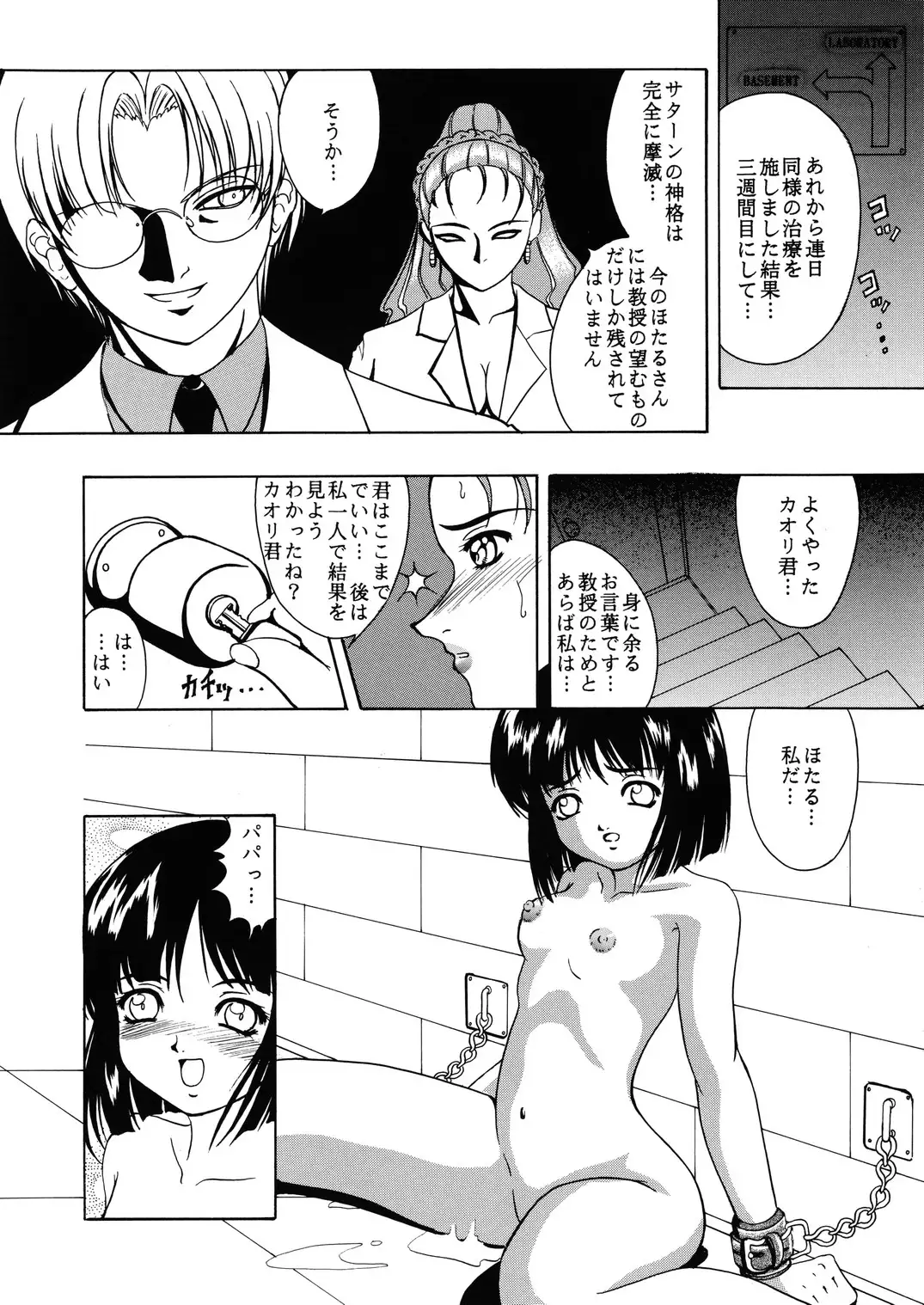 Saturnalia Phase 1.05