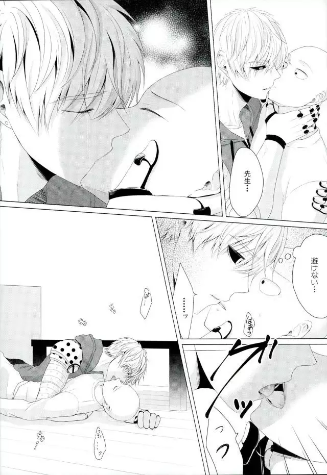 Koikogare Cyborg to Todokanai Koe