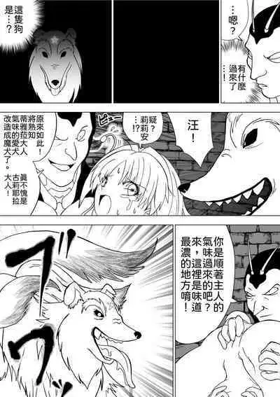 [e] Majo no Fukushuu Vol.7 [中文版]