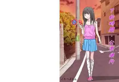 Osoto wa Kiken ga Ippai.