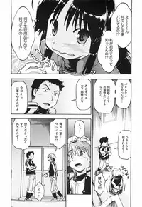 [Akishima Shun] Throwing Heart 2