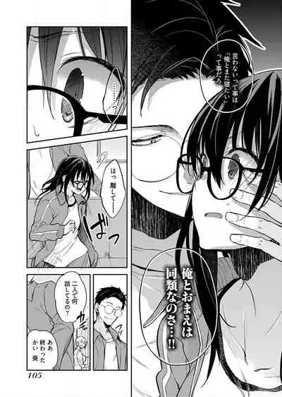 [Mizushima Sorahiko] Iiwake mo Dekinai ~Ane Kare ~ (1)