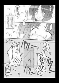 [Chi-Ra-Rhyzhm (Hidaka Toworu)] Crazy Rendezvous (Jinki Extend)