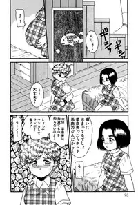 [Nakanoo Kei] Dear Labyrinth Club