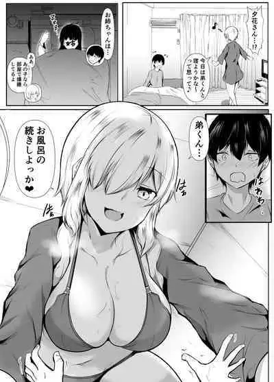 Ane no Tomodachi ga Boku no Koto o Suki Sugiru