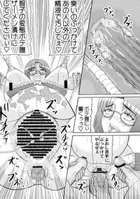 (SC38) [Kyoten Heichou (Iwai Takeshi)] Daraku Ninpu Tsuma 2