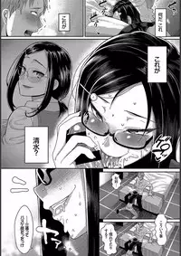 [Yamamoto Zenzen] Teisou Ganmushi Girls - Women of Loose Morals [Digital]