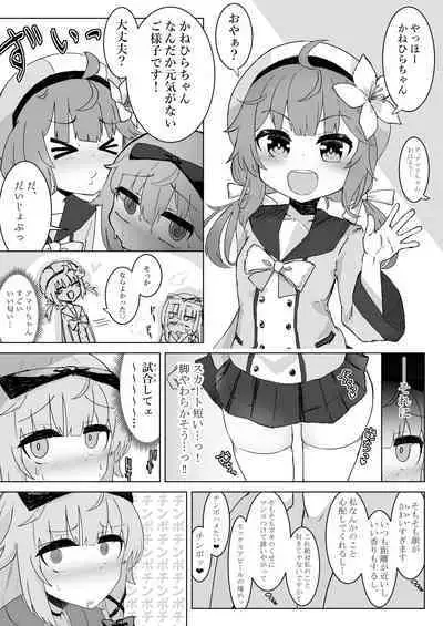 Futanari Chinpo Yakuza to Kashita Ookanehira no Hon