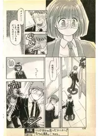 COMIC Papipo Gaiden 1995-03