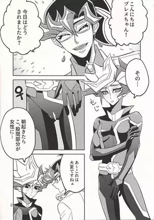 Ai-chan Sensei to Pureme-chan