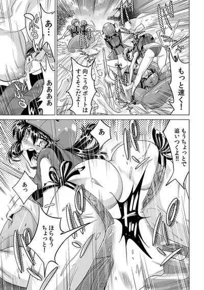 Ukkari Haicchatta!? Itoko to Micchaku Game Chuu