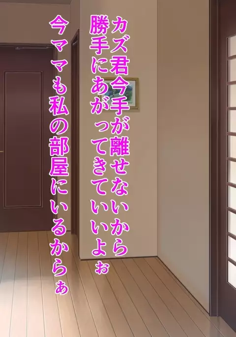 Kanojo no Ie ni Shiranai Ossan ga Iru no daga