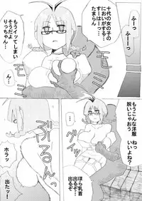 [Denki Moufu Senmonten] Ricchan Saimin