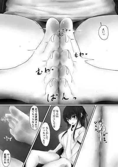 Shinchou 193cm no Joshikousei ni Chijimerarete Semerareru hanashi