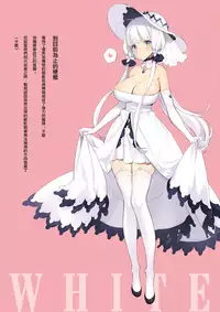 (C93) [Shoujo Kishidan (Oyari Ashito)] ROYAL WHITE (Azur Lane) [Chinese] [無邪気漢化組]