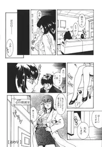 [Katsuragi You] Nikuhida Beni Iro.