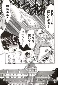 [Suzuki Mira] Poka Poka