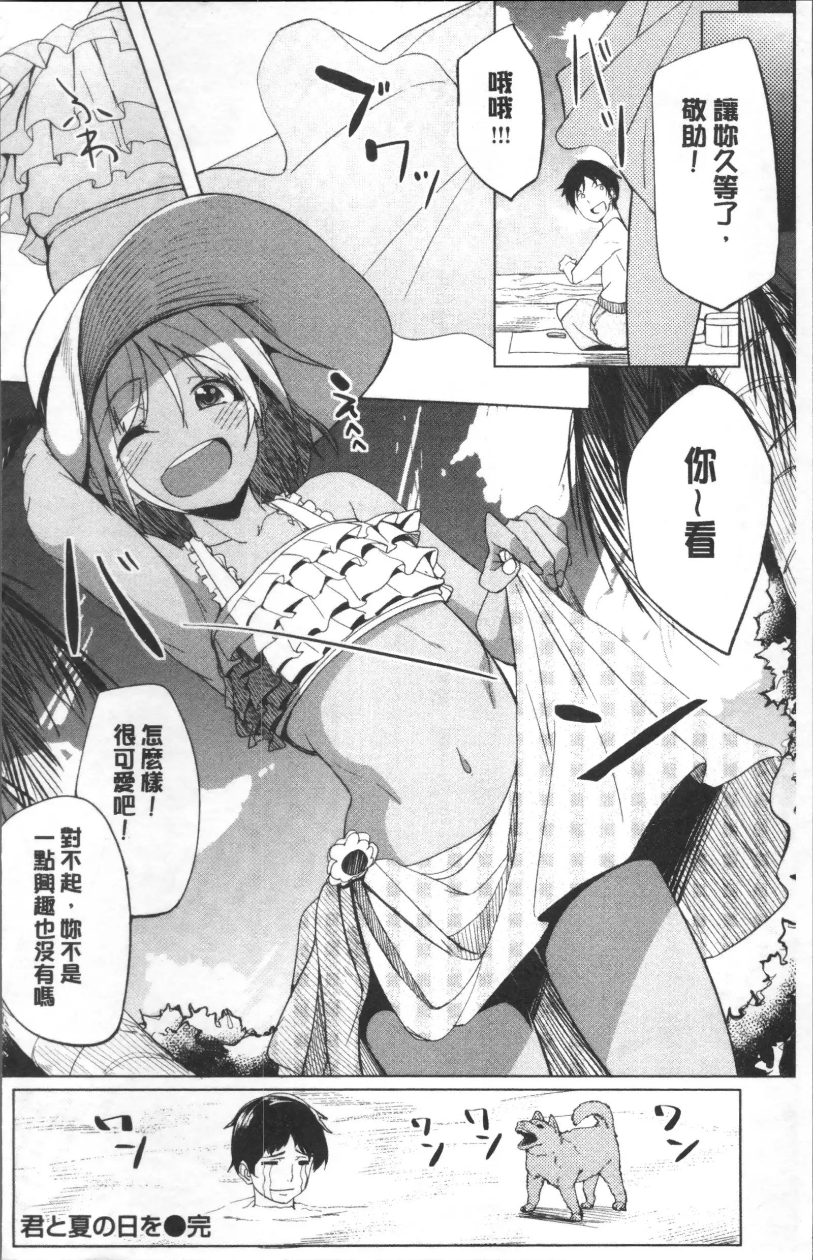 Shiawasex - happinessex | 很幸福的性愛