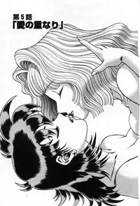 [Tamaki Nozomu] Gomenne Acchie [Joukan]