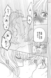 [akimoto nami] kuro joushi no ame to muchi