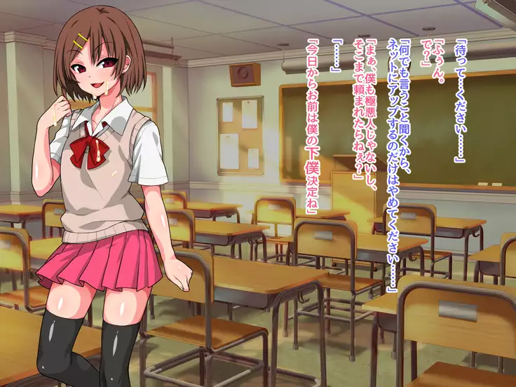 Namaikina Jososhi wa Seiyoku Shorigakari