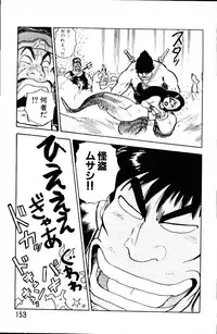 [Yamamoto Atsuji] Dai Kaitou Musashi No 1