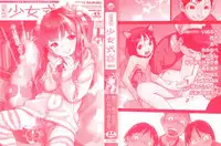 [Anthology] COMIC Shoujo Shiki Fall 2013