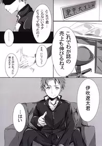 (C89) [Kisekitei (Yuzuriha)] Kugayama Rion Goukan (Tokyo Xanadu)